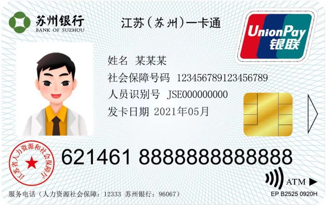 社会保障卡需要缴费_社会保障卡要交钱吗怎么交_社会保障卡要交钱吗