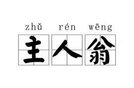 和谐社会的核心价值是_社会和谐_和谐社会的宣传标语