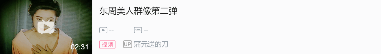 东周列国春秋篇是真实历史吗_东周列国春秋篇历史人物_东周列国春秋故事