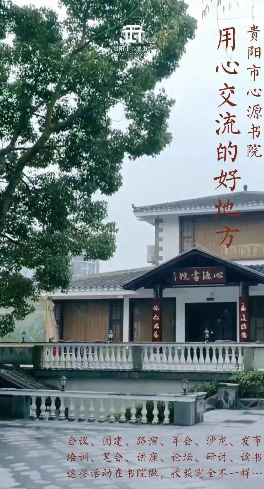 国学文化讲堂_国学文案_国学文