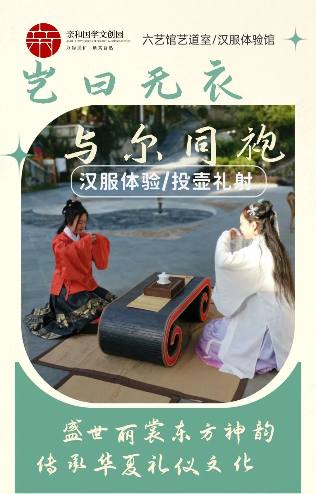 国学文化讲堂_国学文_国学文案