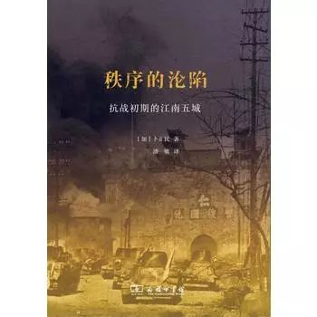 抗战史研究学者_研究抗日战争的书籍_抗战史研究著作