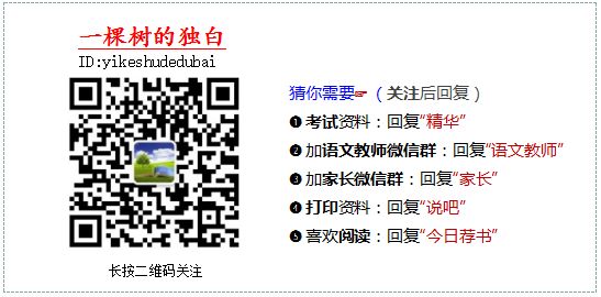 语世新说二则_世说新语_世说新语言语视频