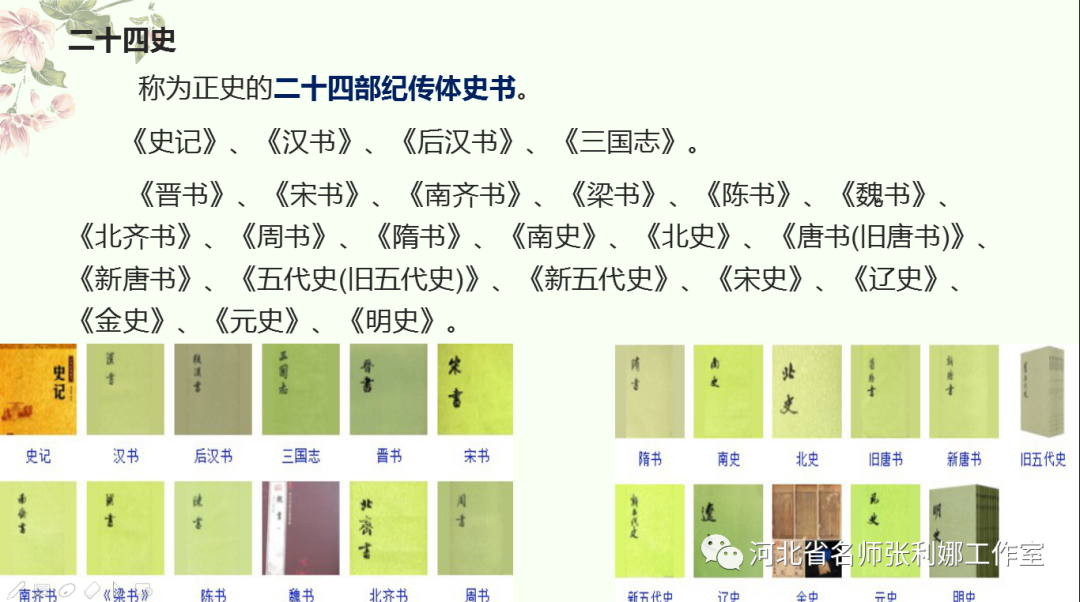 中国古代历史人物传记_人物古代历史传记大全_古代历史人物传记