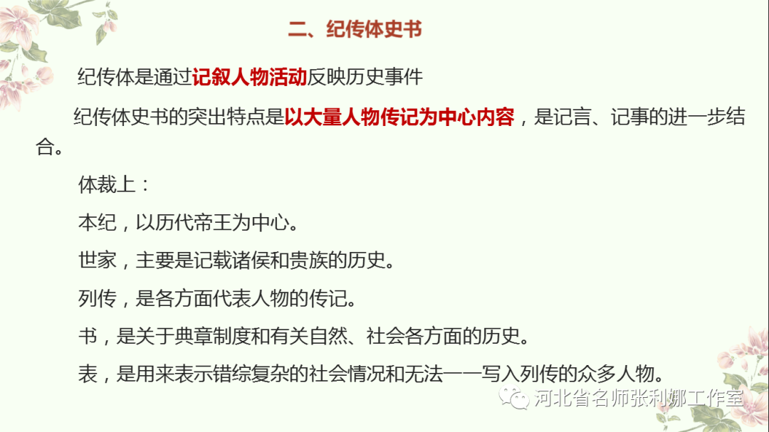 人物古代历史传记大全_中国古代历史人物传记_古代历史人物传记