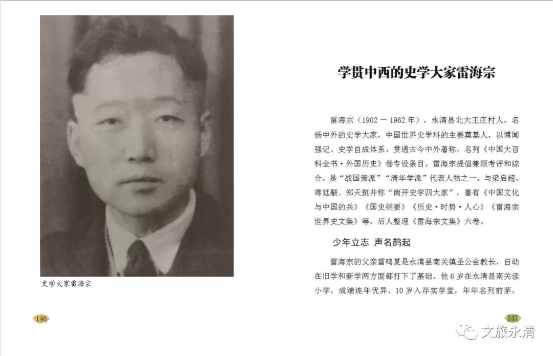 潮汕籍历史名人25人_潮汕人名人榜_潮汕出去的名人