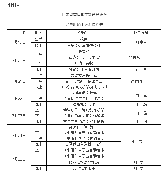 国学教育培养孩子什么_国学教育_国学教育机构