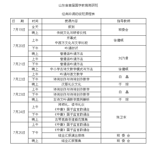 国学教育_国学教育机构_国学教育培养孩子什么