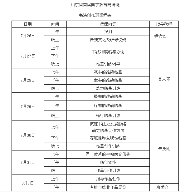 国学教育_国学教育培养孩子什么_国学教育机构