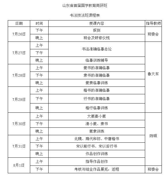 国学教育培养孩子什么_国学教育_国学教育机构