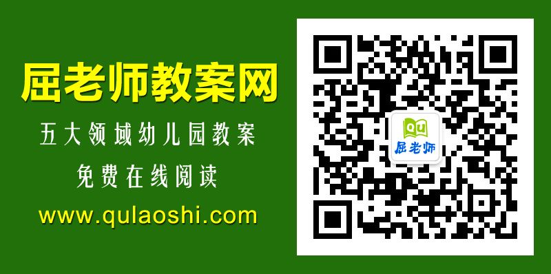 幼儿小班社会教案大全_小班社会教案_小班社会教案设计意图