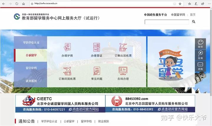 中国学位网_学位网中国学位认证怎么弄_学位网中国学位认证报告