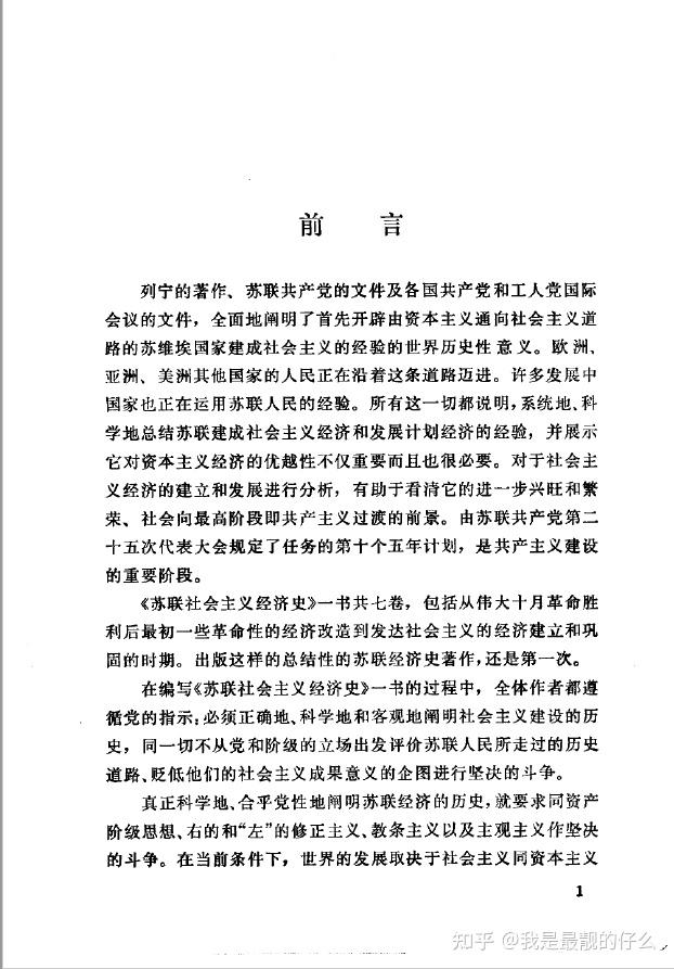 经济社会体制比较_社会经济_经济社会是什么意思