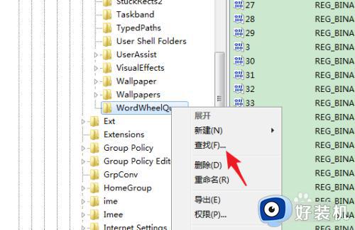 win7我的电脑搜索记录怎么删除_win7如何删除文件搜索框里的记录