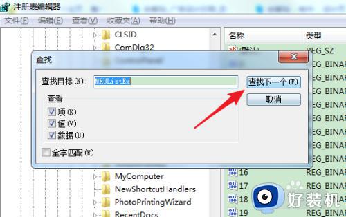 win7我的电脑搜索记录怎么删除_win7如何删除文件搜索框里的记录