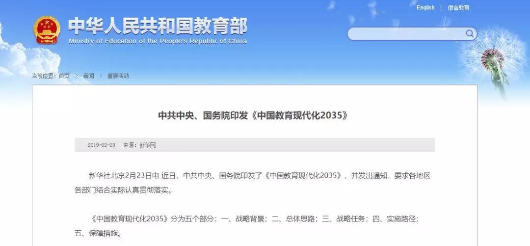 中国学校_学校中国移动4G_学校中国知网怎么登录