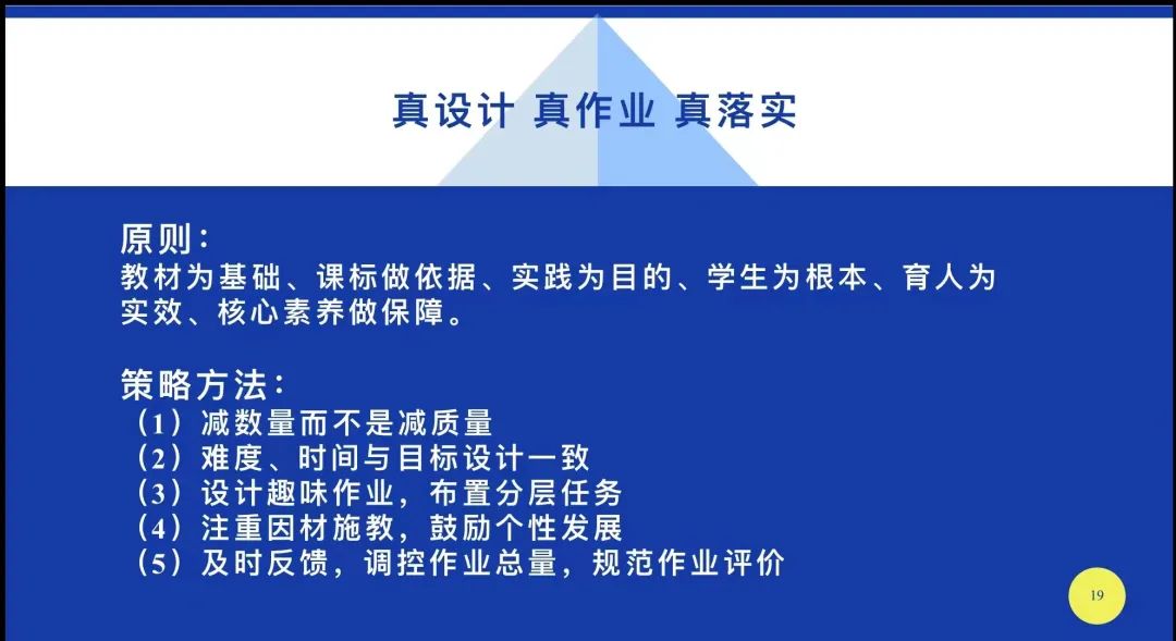 初中历史分层作业设计研究_历史作业分层作业设计_历史分层作业如何实施