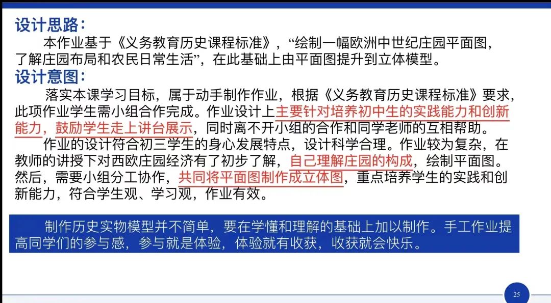 历史作业分层作业设计_历史分层作业如何实施_初中历史分层作业设计研究