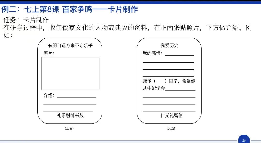 历史作业分层作业设计_历史分层作业如何实施_初中历史分层作业设计研究