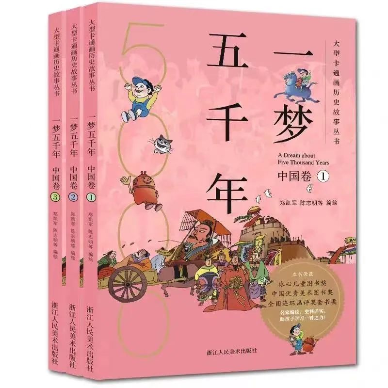 历史故事动画_历史故事短文50字_历史故事