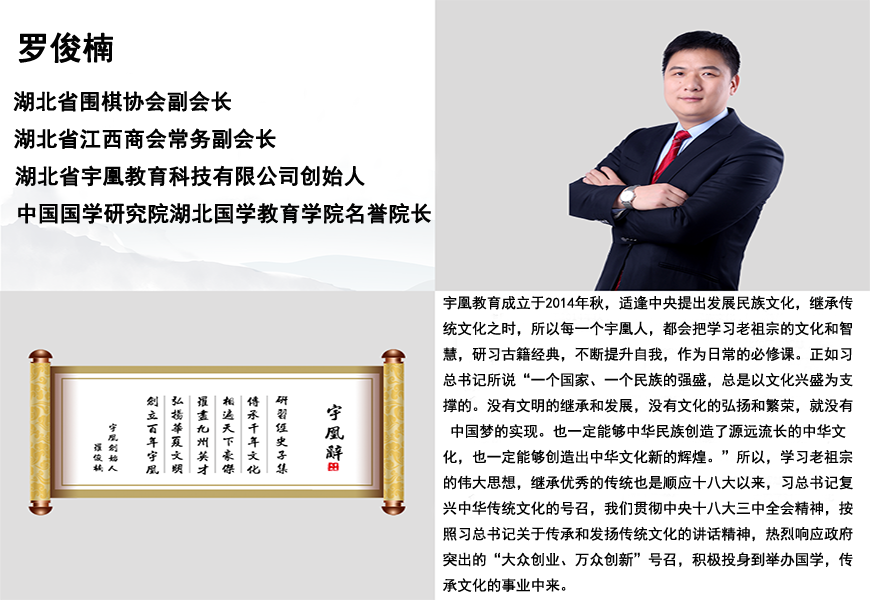 宇凰国学琴棋书画加盟