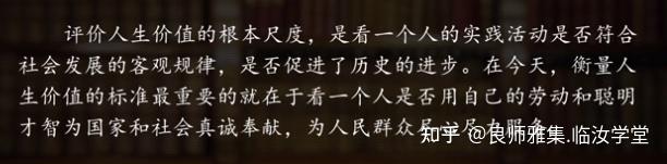 人生的社会价值指的是_人生价值和社会价值的含义_价值指人生社会是什么