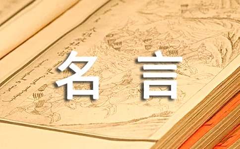 司马迁的名言80句