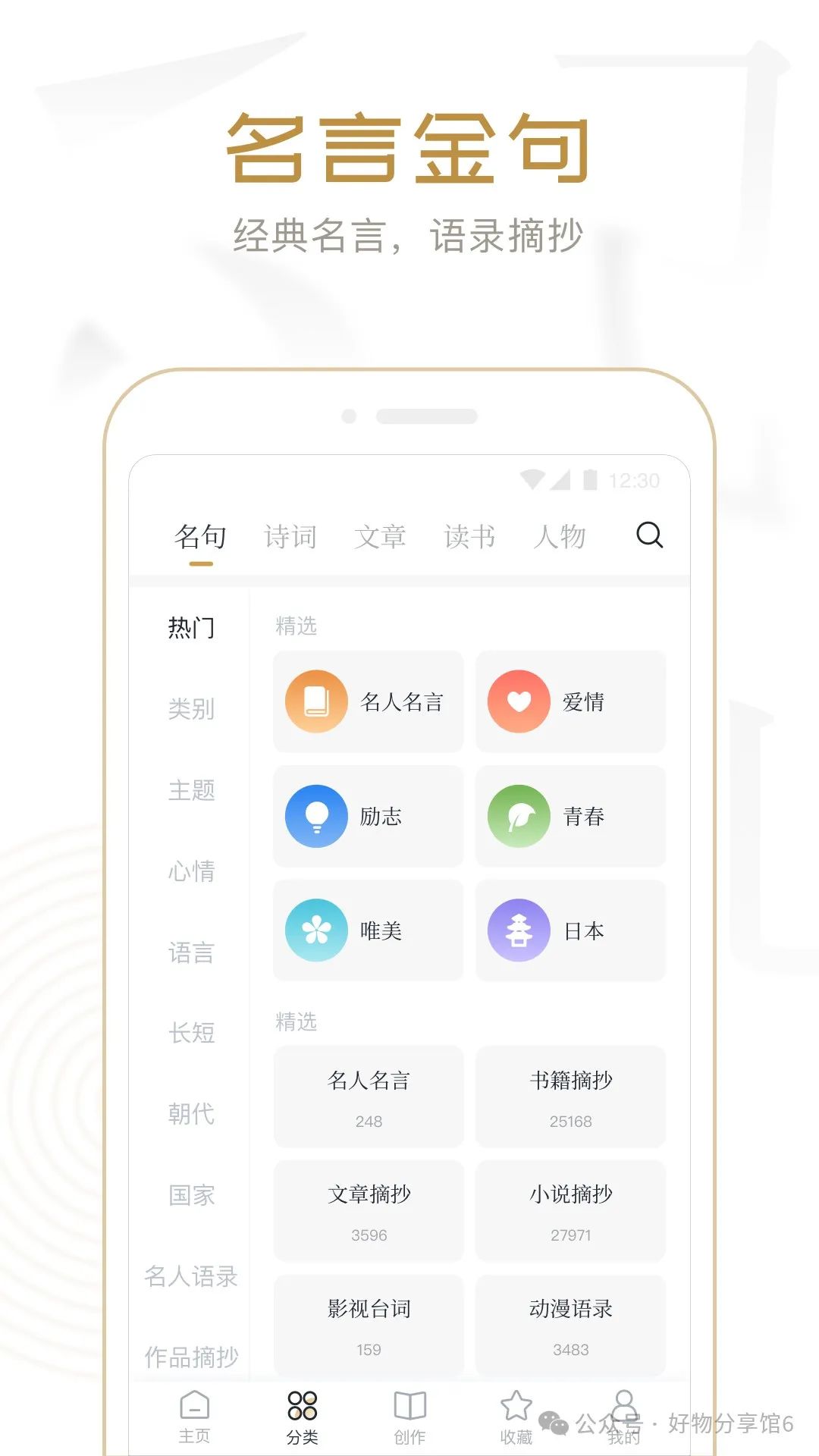 国学典籍app_国学数典_国学典籍网