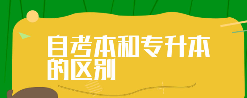 社会本科生如何考研_社会人员考本科_社会人士怎么考本科