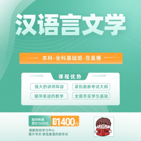 社会人士怎么考本科_社会人员考本科_社会本科生如何考研