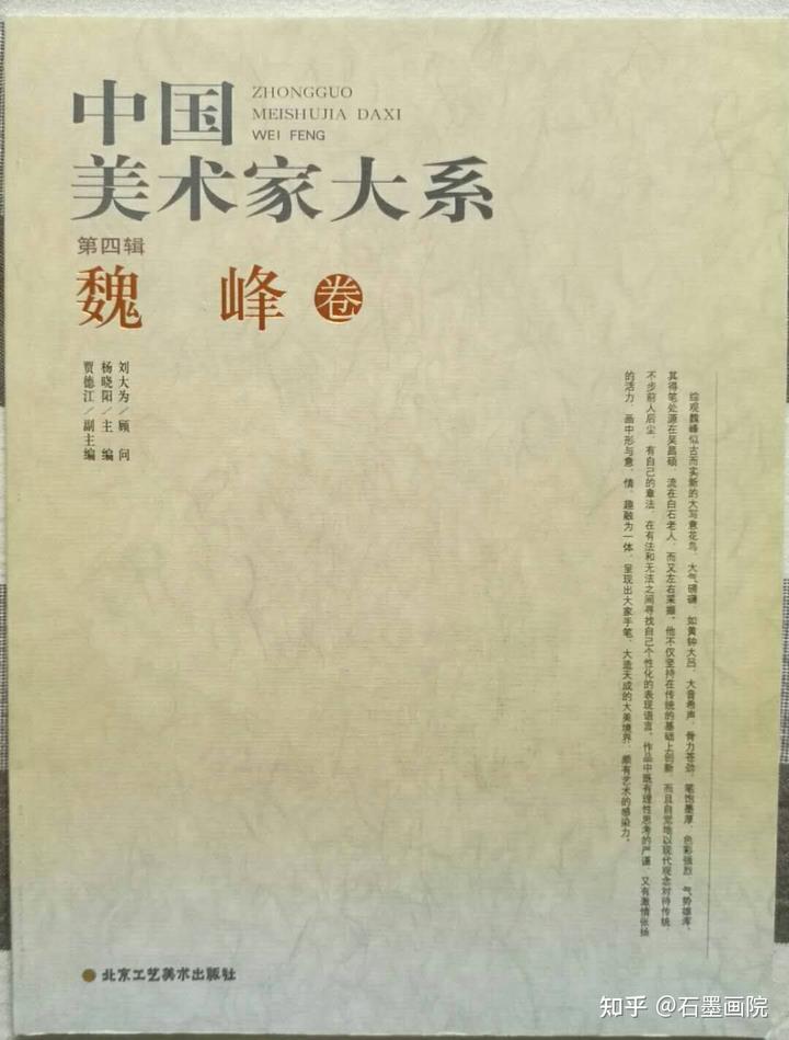 中央文史研究馆书画院画家_中央文史研究馆书画院_中央文史馆书画院研究员数量