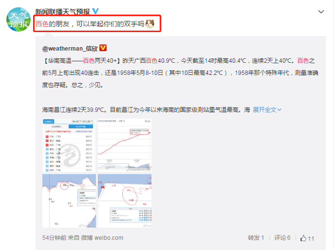 全国历史天气查询_全国历史天气查询记录_天气查询历史全国温度