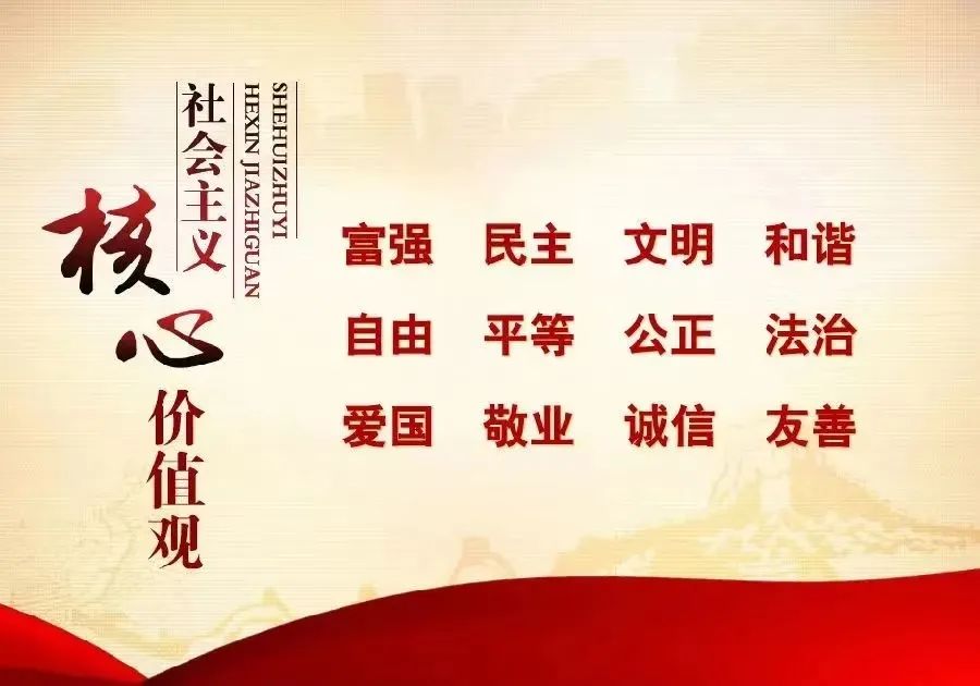 社会主义核心价值观的内容是_社会主义核心价值观的内容是_社会主义核心价值观的内容是