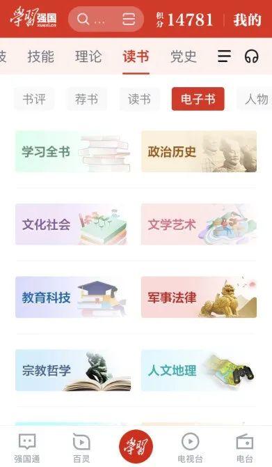 学习强国学习平台_强国学平台app_怎样在强国平台上投稿