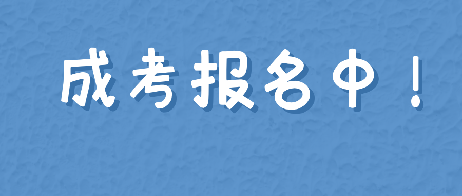 文史类专升本专业_文史类专升本考试科目_专升本文史类