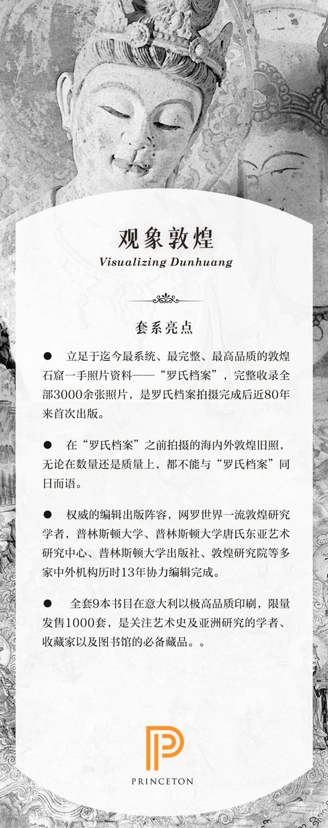 敦煌历史与莫高窟艺术研究_敦煌莫高窟史研究书籍_敦煌莫高窟的研究者