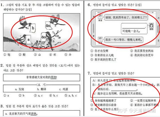 韩国学生_学生韩国沉船评说_韩国学生义勇军