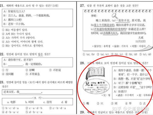 韩国学生_学生韩国沉船评说_韩国学生义勇军