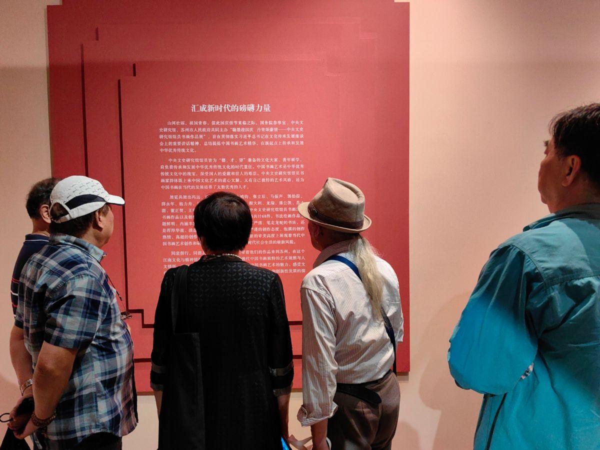 中央文史馆书画研究员正规吗_中央文史研究馆书画院_中央文史馆书画院研究员数量