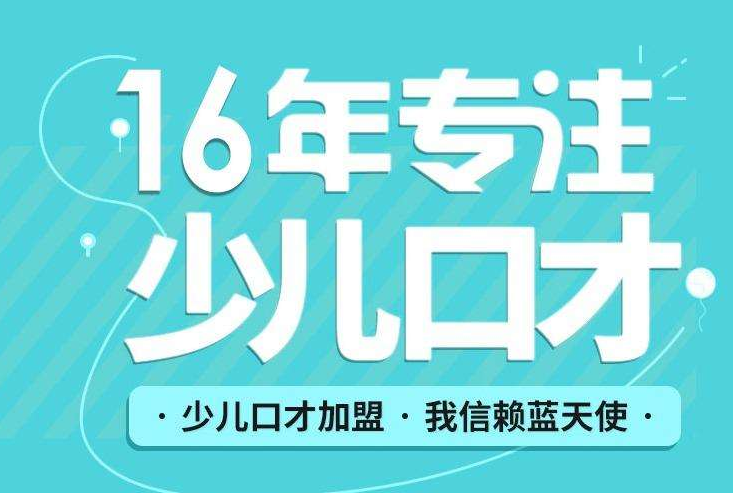 国学幼儿园加盟项目_幼儿国学班加盟_幼儿园国学加盟