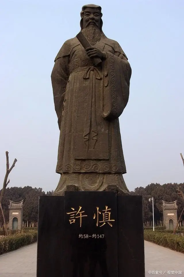 关于许姓的历史名人的故事_姓氏许历史名人_许姓的名人故事