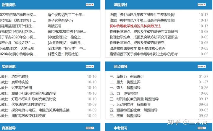 初中历史学科网官网_历史学科网初中_学科网初中历史微课视频