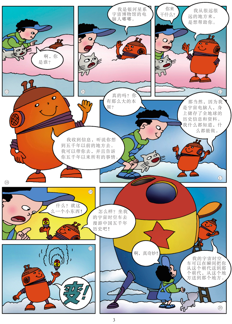 历史故事动画_历史故事的成语_历史故事