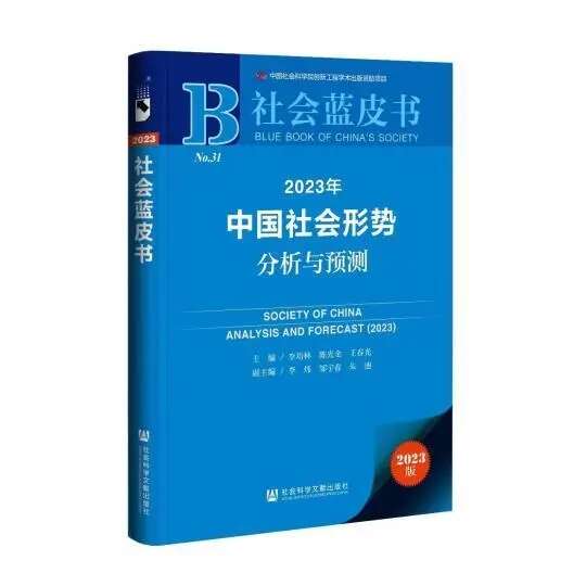 时事热点社会现象_社会实事热点_时事社会热点