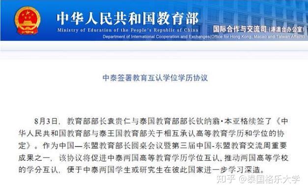 中国学位与教育网_学位中国学位_中国学位