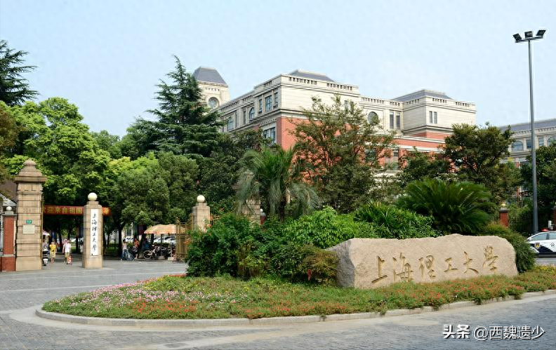 上海理工大学，一所被低估的老牌高校