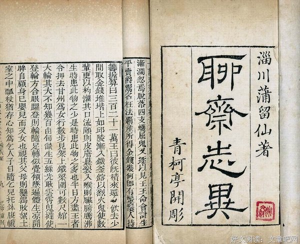 《聊斋志异》好段摘抄
