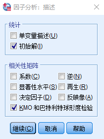 探索性因子分析_探索性因子分析_探索性因子分析