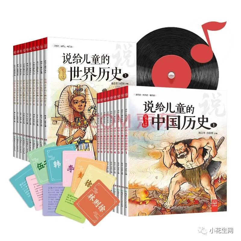 历史故事文案_历史故事大全100篇_历史故事