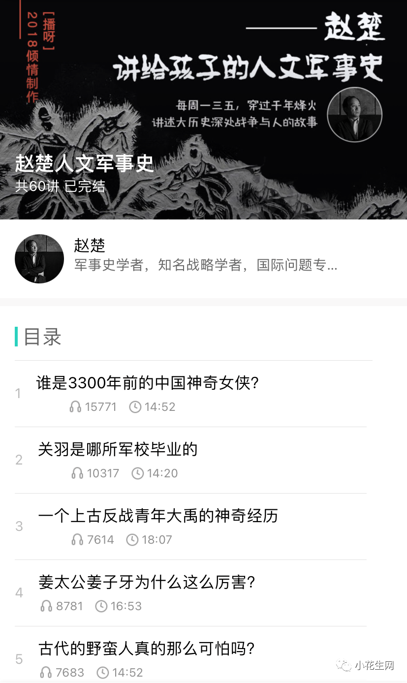 历史故事_历史故事大全100篇_历史故事文案